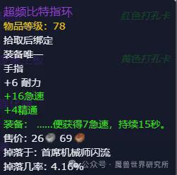 大秘境轮换改变！麦卡贡车间+伤逝剧场！千亿球友会首页暴雪被喷烂了！第二赛季(图4)