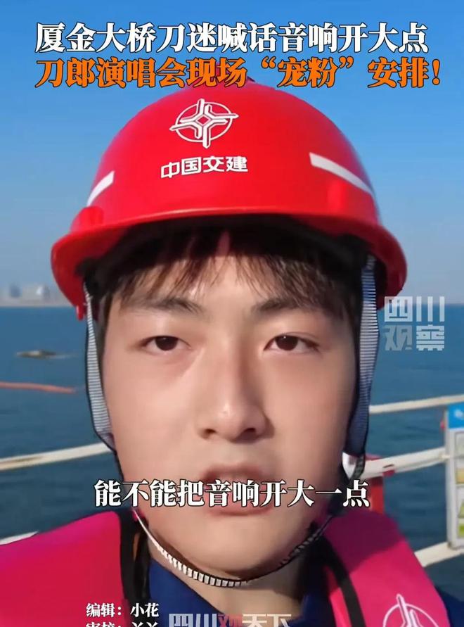 会临时加歌四大亮点不容错过！千亿国际游戏登录刀郎厦门演唱(图4)