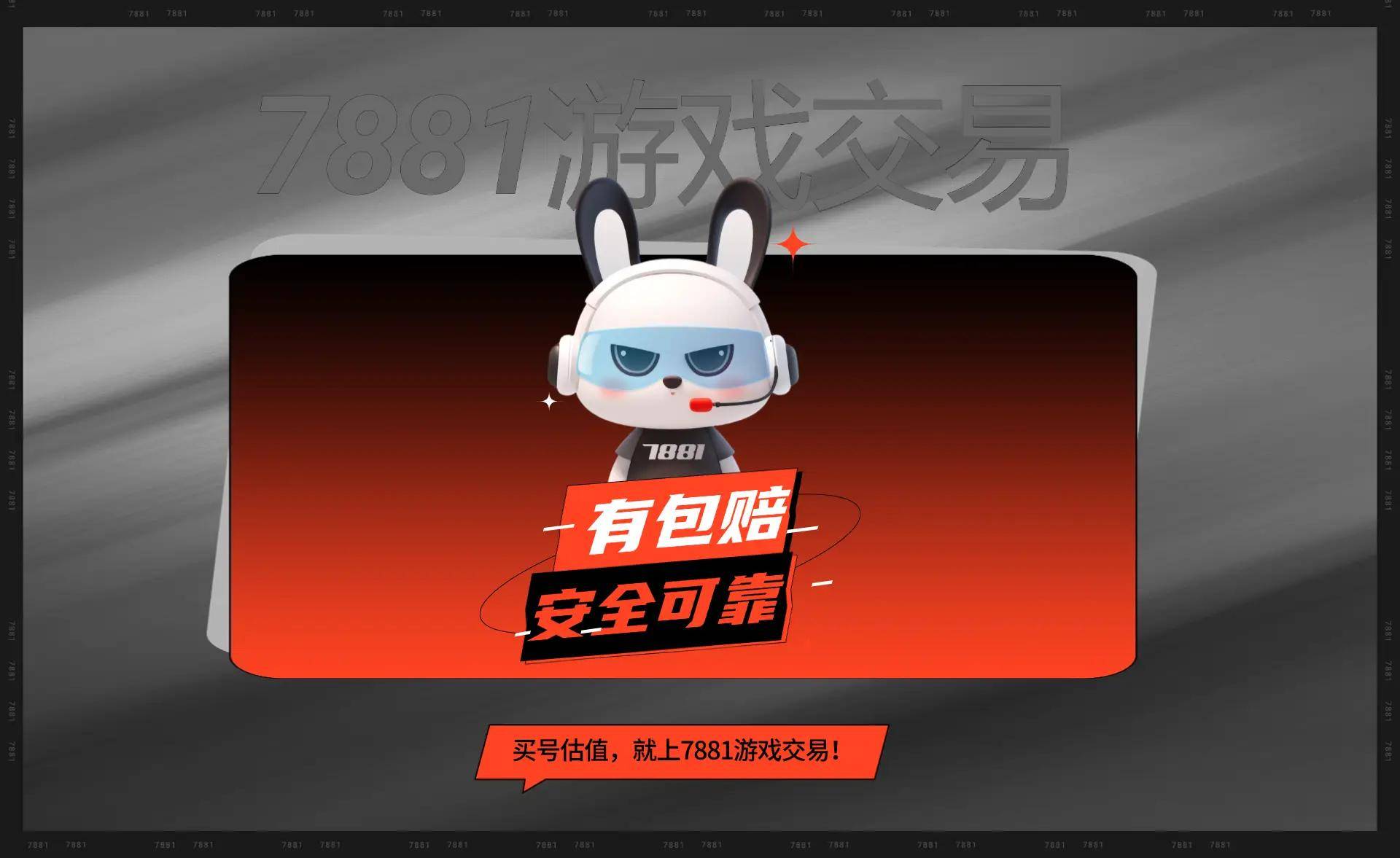 看：专业平台推荐及交易注意事项qy体育球友会王者荣耀买号必