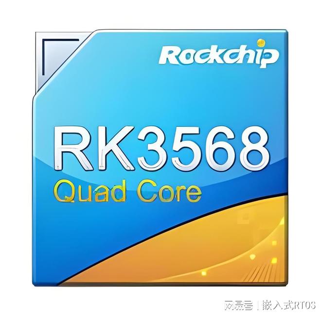 操作系统芯生态·瑞芯微RK3568球友会平台鸿道Intewell工业(图2)