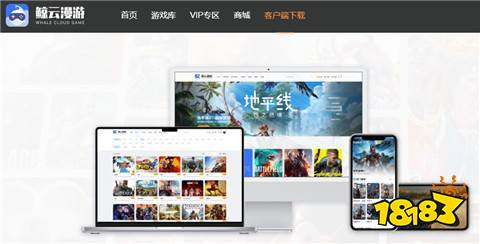 比较好用的云游戏APP软件推荐球友会不限时的云游戏软件有哪些