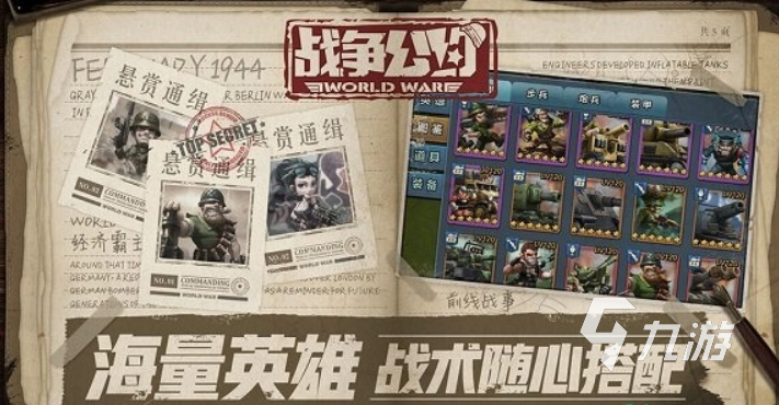 25经典的英雄互娱游戏合集英雄互娱有哪些游戏 20