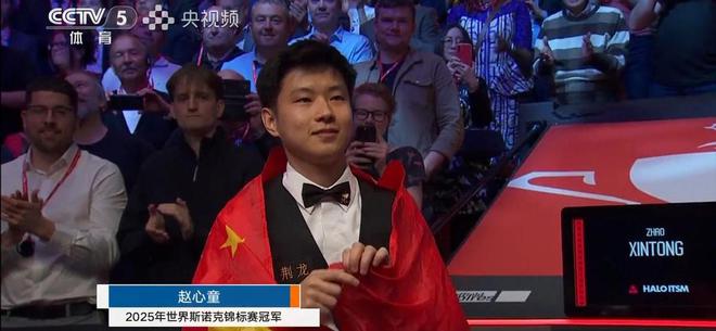 发生了！500万奖金到手仅一半赵心童夺冠才几天令人担忧的事就(图27)
