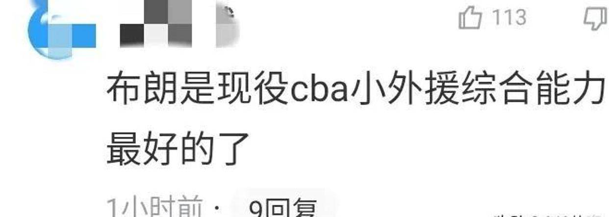 布朗总决赛爆发引男篮归化猜想CBA曼巴拒绝百万归化邀约？(图5)
