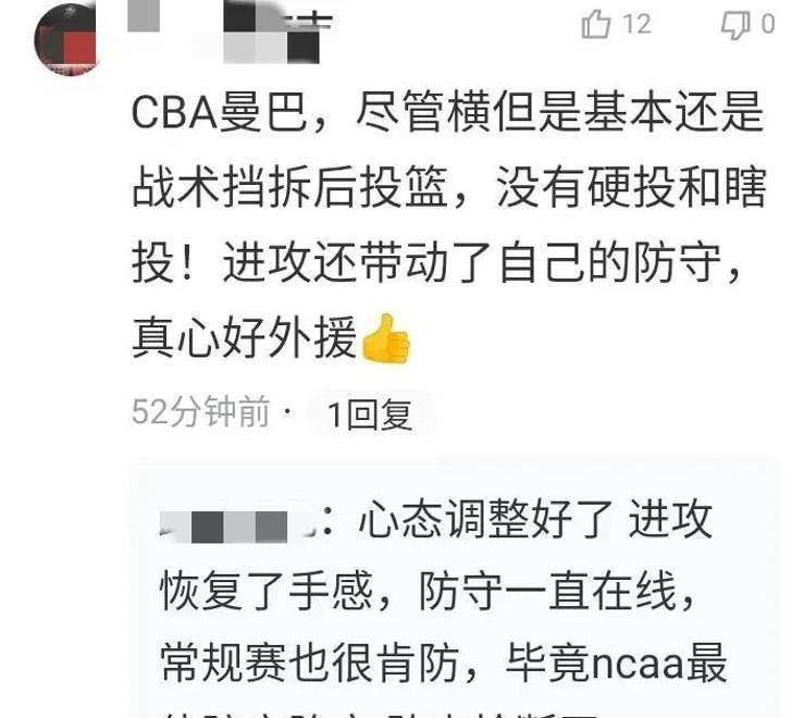 布朗总决赛爆发引男篮归化猜想CBA曼巴拒绝百万归化邀约？(图6)