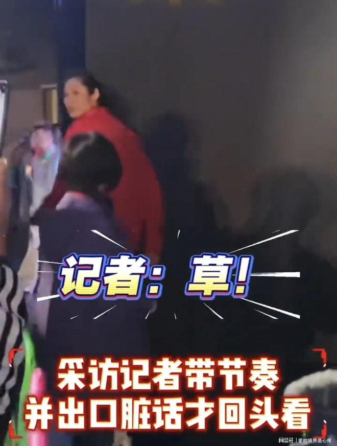 然爆粗口连网友都看不下去了太恶心了！记者