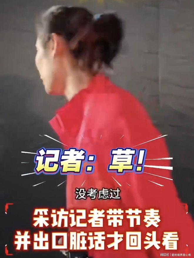 然爆粗口连网友都看不下去了太恶心了！记者采访朱婷时突(图2)