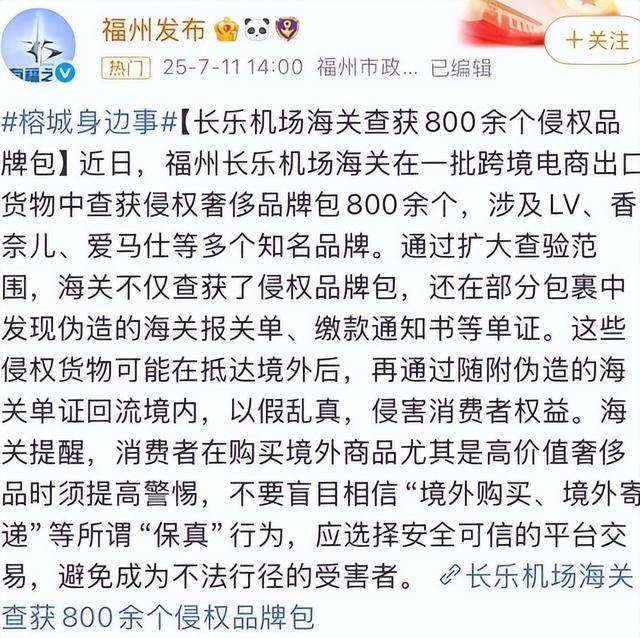 %咋消费者还前赴后继争相购买？几乎全是假货！利润高达2400(图3)